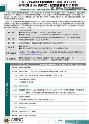 info_シンポジウム